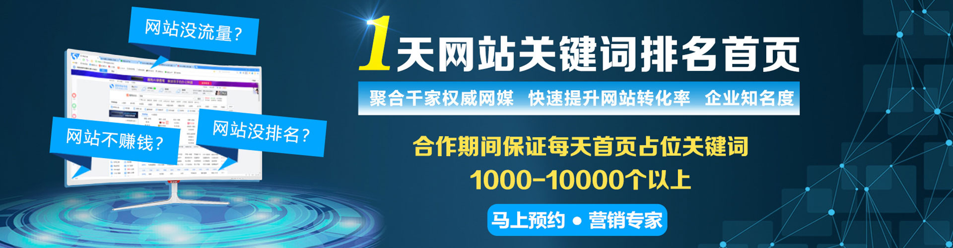 南宫信息流推广
