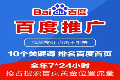 百度运营推广案例：如何打造爆款产品